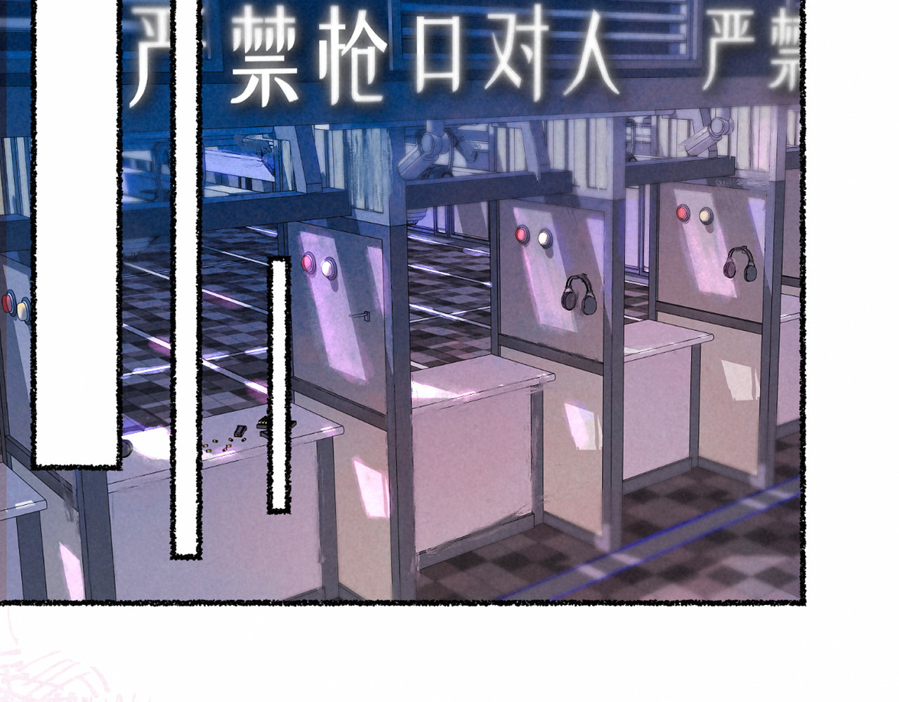 尽夏之烟 第二回 第一声枪响 第101页