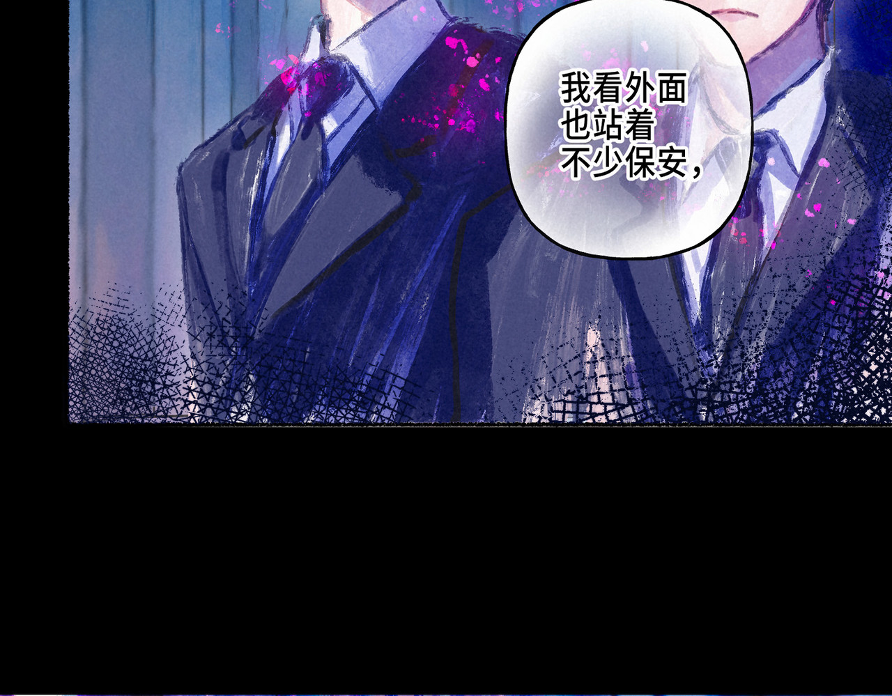 尽夏之烟 第二回 第一声枪响 第130页