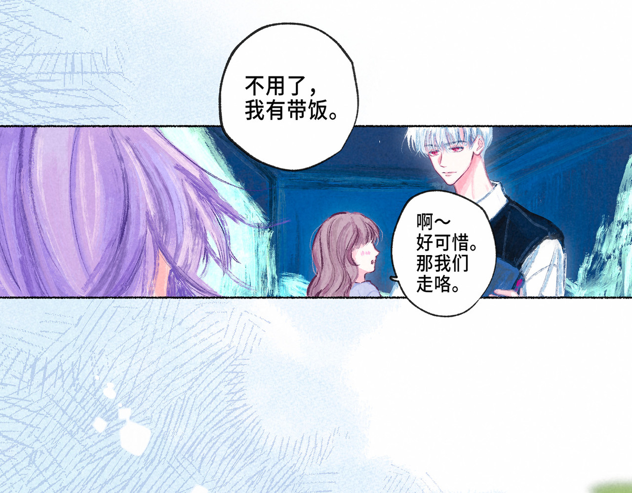 尽夏之烟 第二回 第一声枪响 第14页