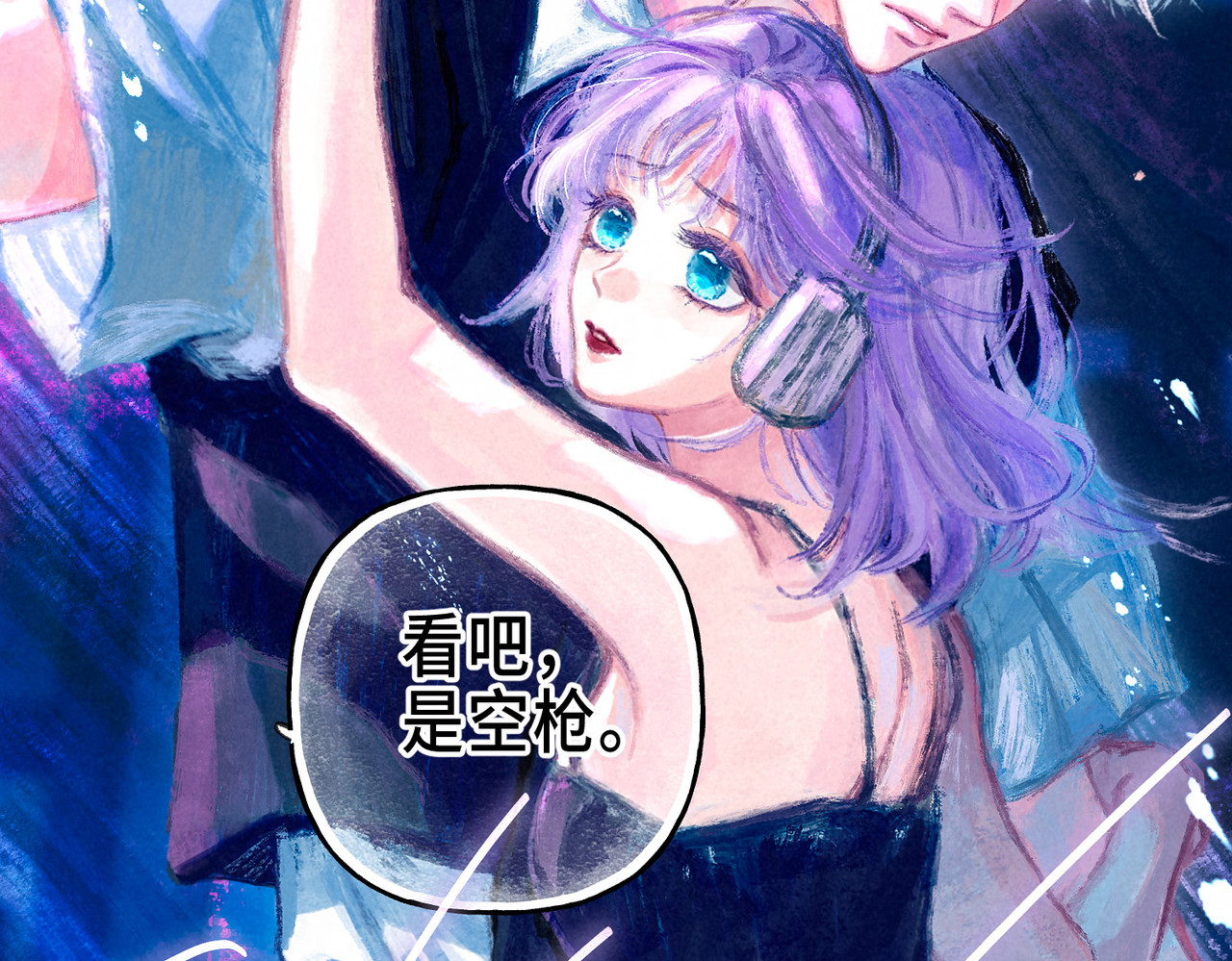 尽夏之烟 第二回 第一声枪响 第144页