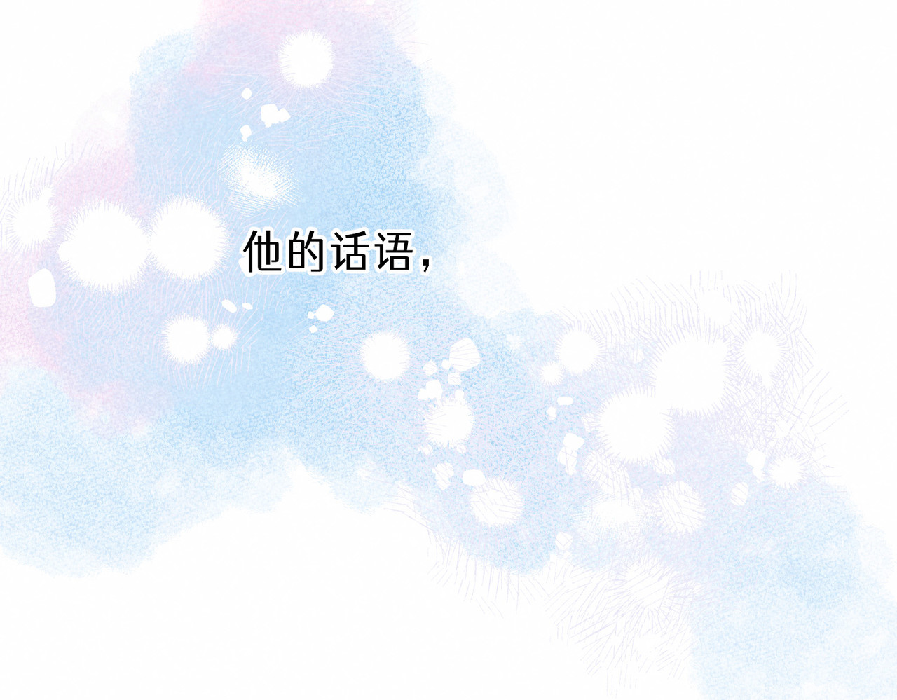 尽夏之烟 第二回 第一声枪响 第153页