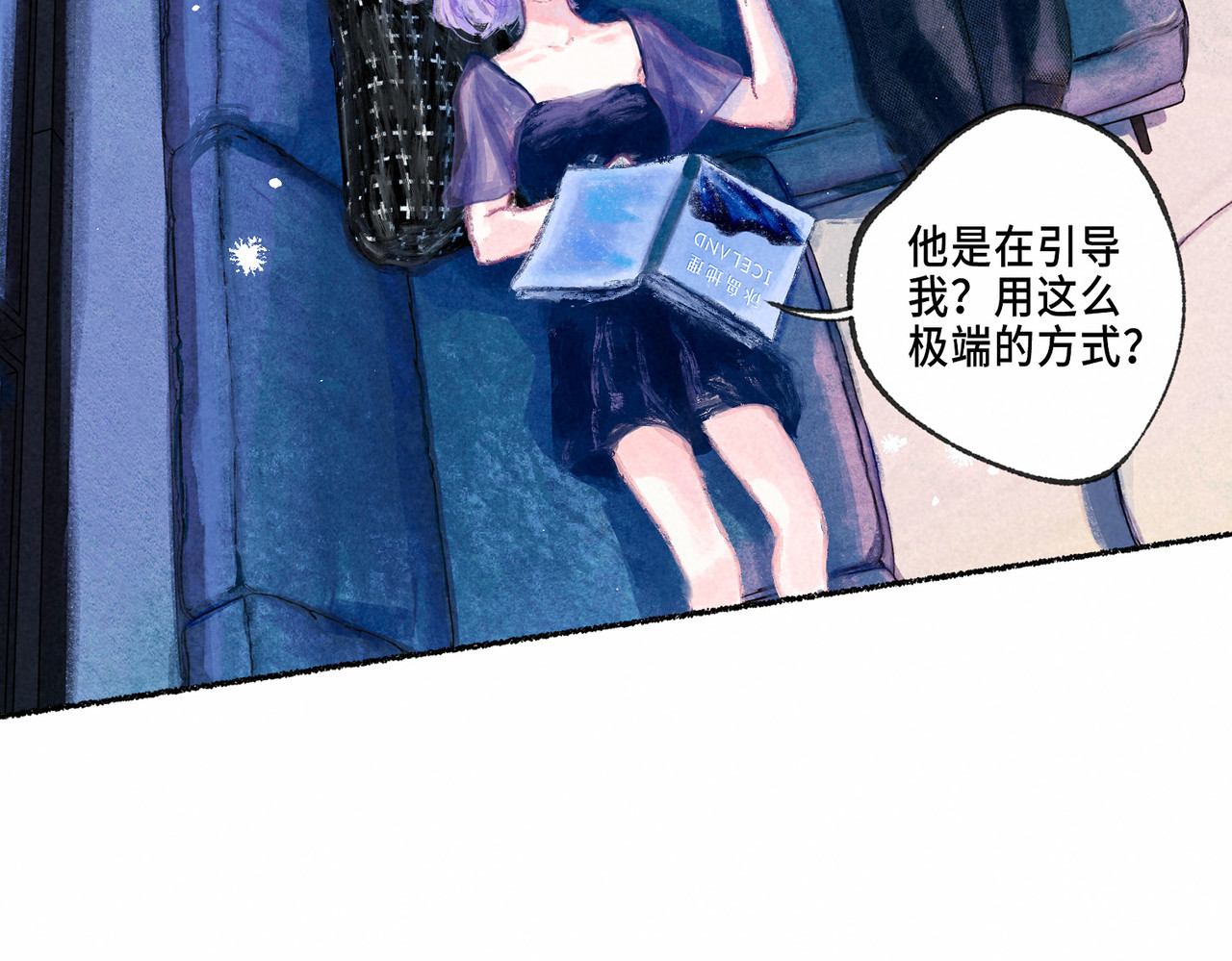 尽夏之烟 第二回 第一声枪响 第156页