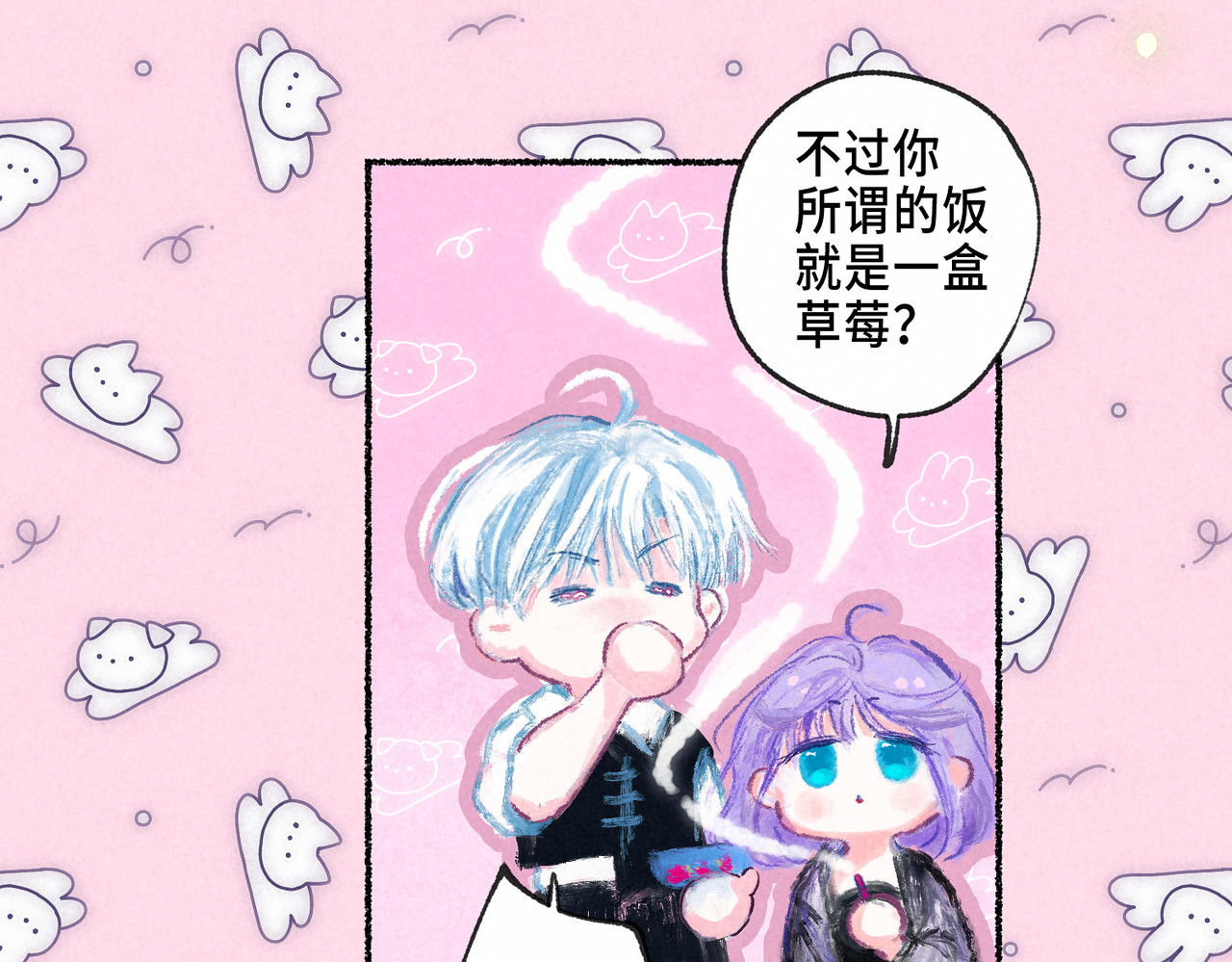 尽夏之烟 第二回 第一声枪响 第24页