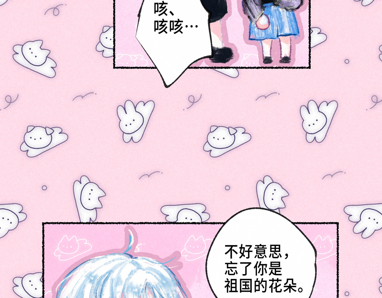 尽夏之烟 第二回 第一声枪响 第25页
