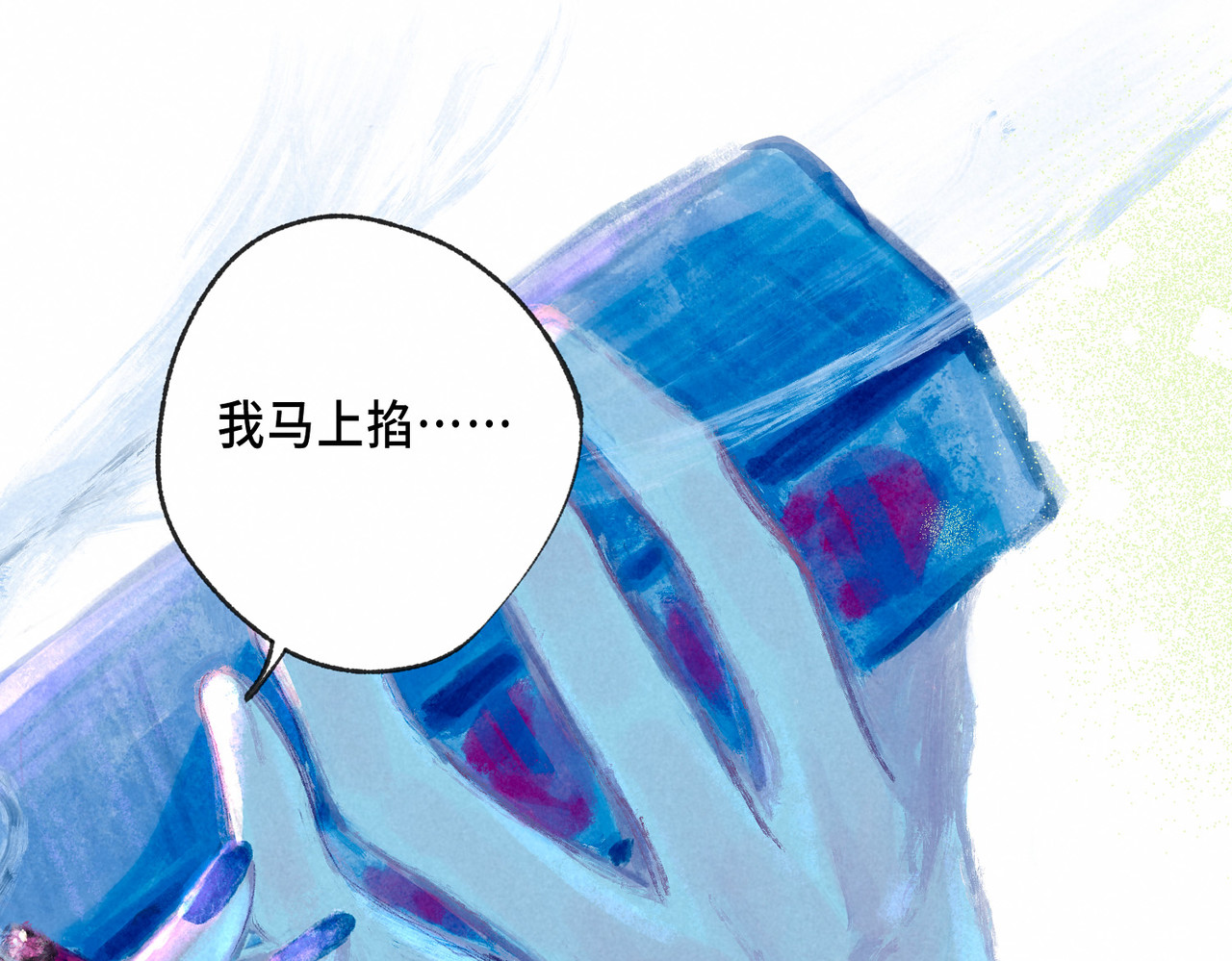 尽夏之烟 第二回 第一声枪响 第27页