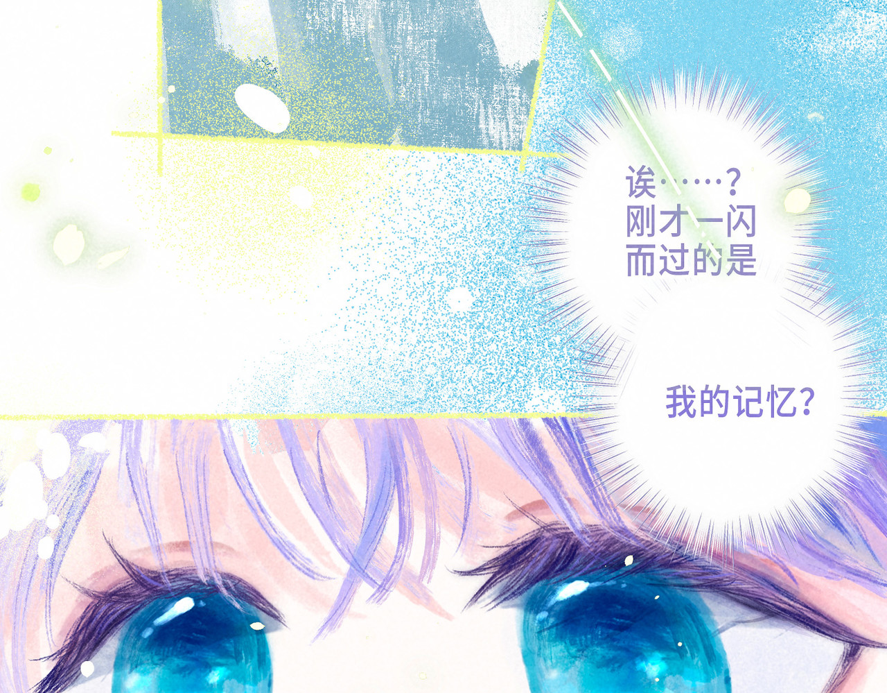 尽夏之烟 第二回 第一声枪响 第35页