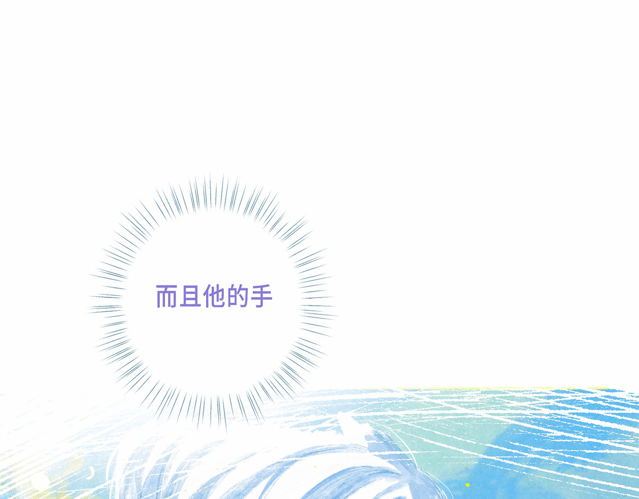 尽夏之烟 第二回 第一声枪响 第37页