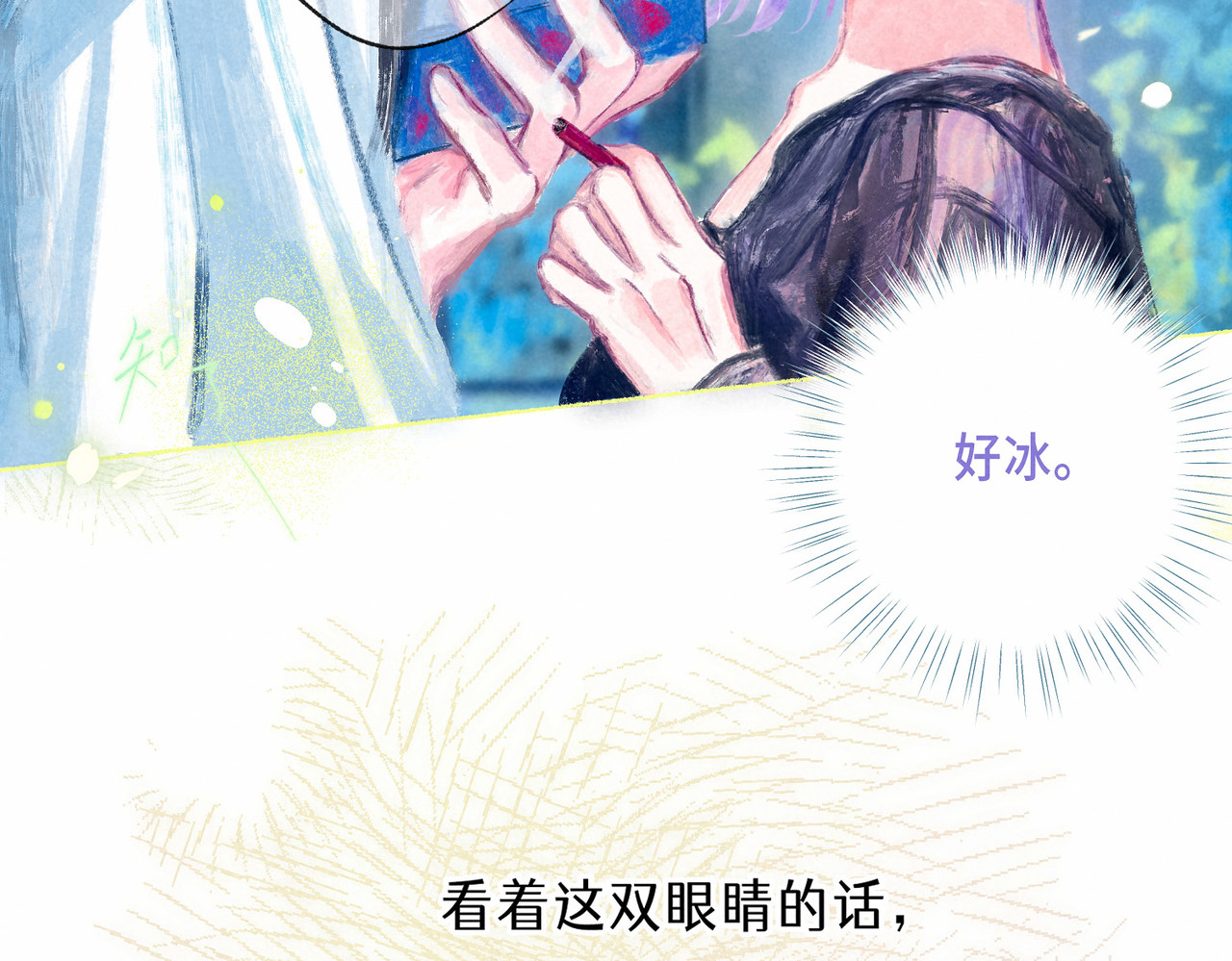 尽夏之烟 第二回 第一声枪响 第39页