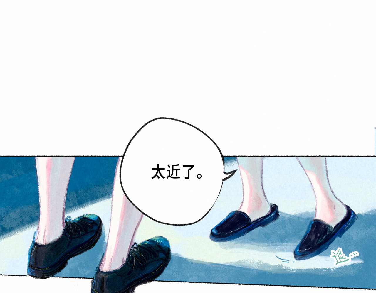 尽夏之烟 第二回 第一声枪响 第44页