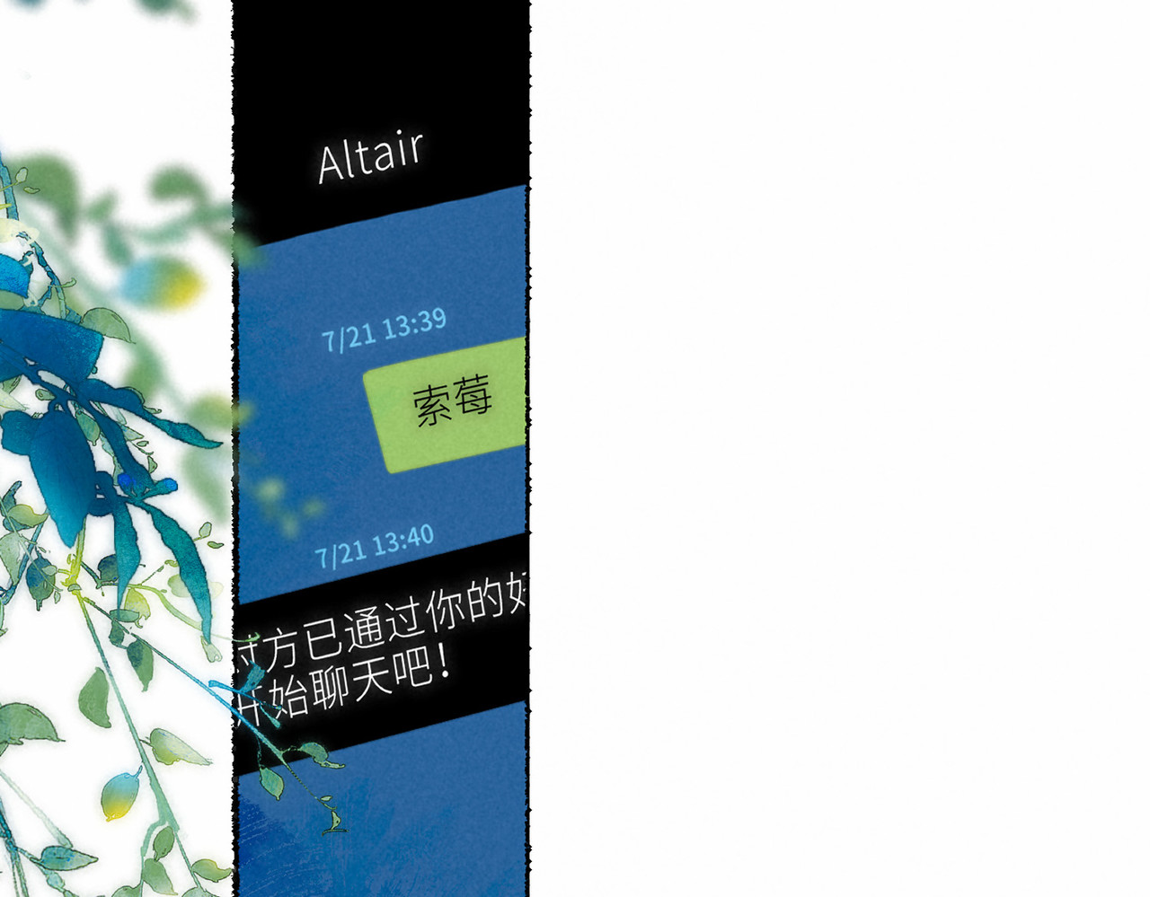 尽夏之烟 第二回 第一声枪响 第50页