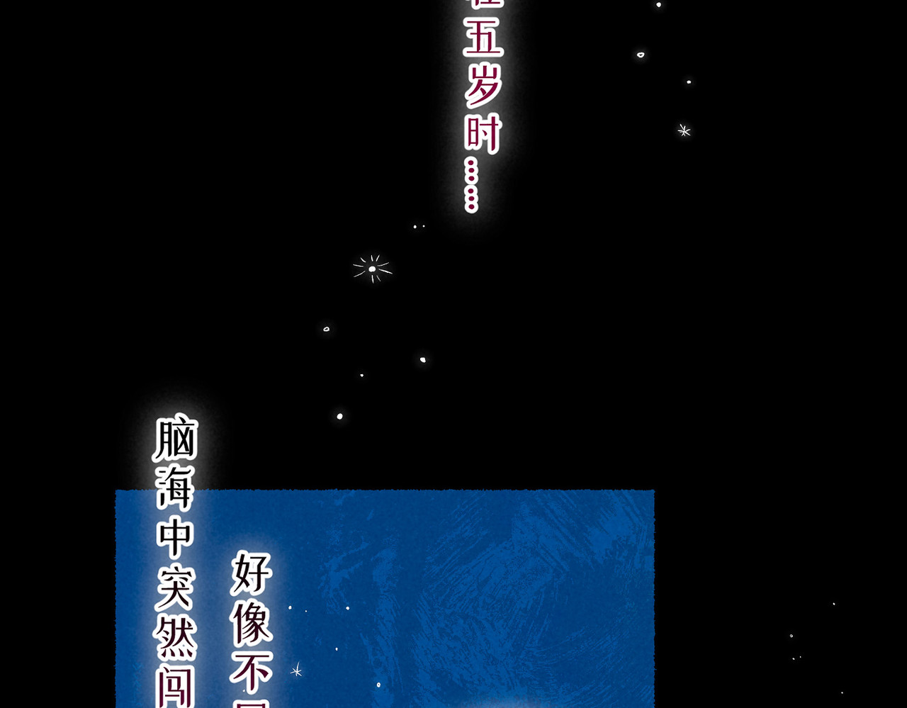 尽夏之烟 第二回 第一声枪响 第59页