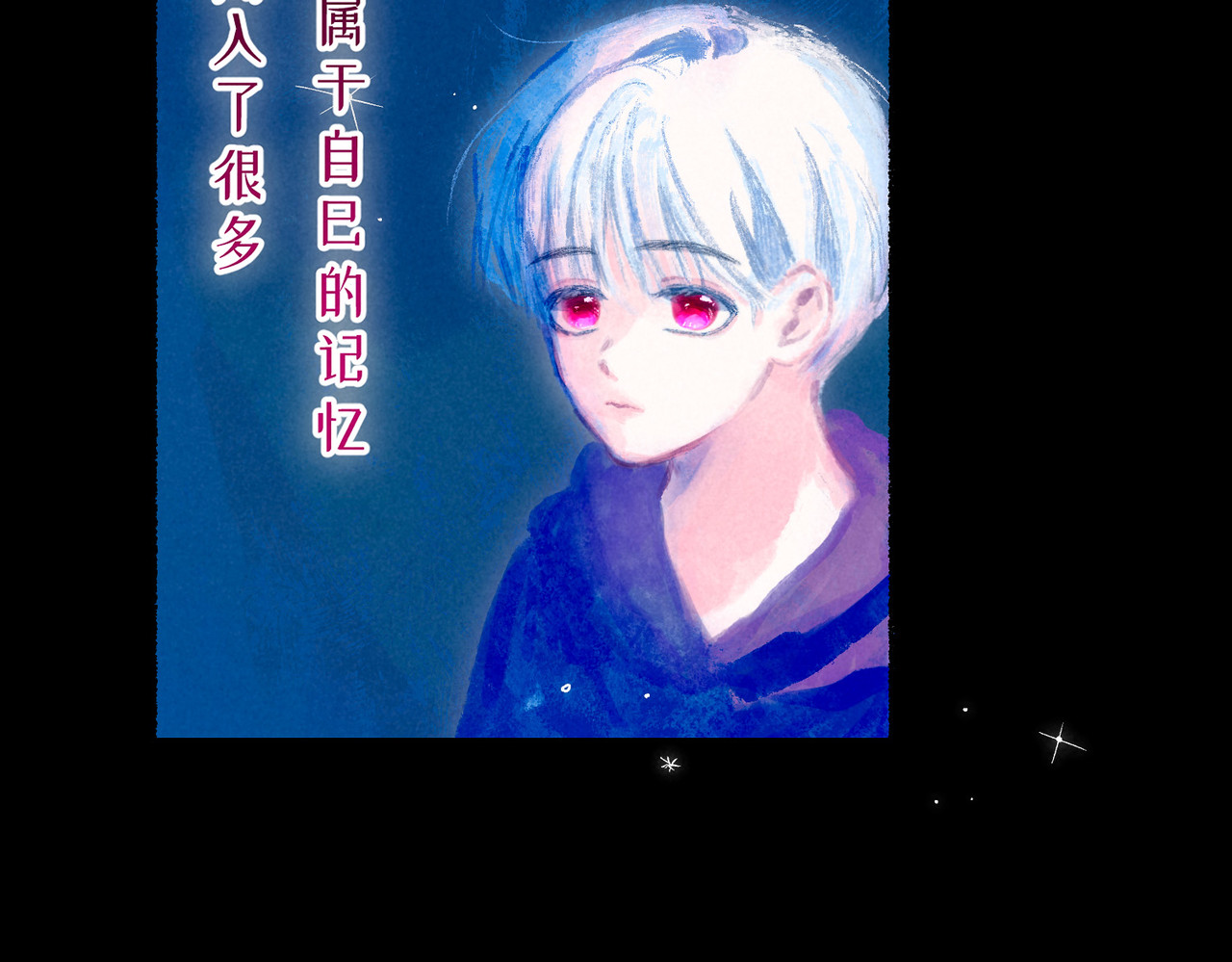 尽夏之烟 第二回 第一声枪响 第60页