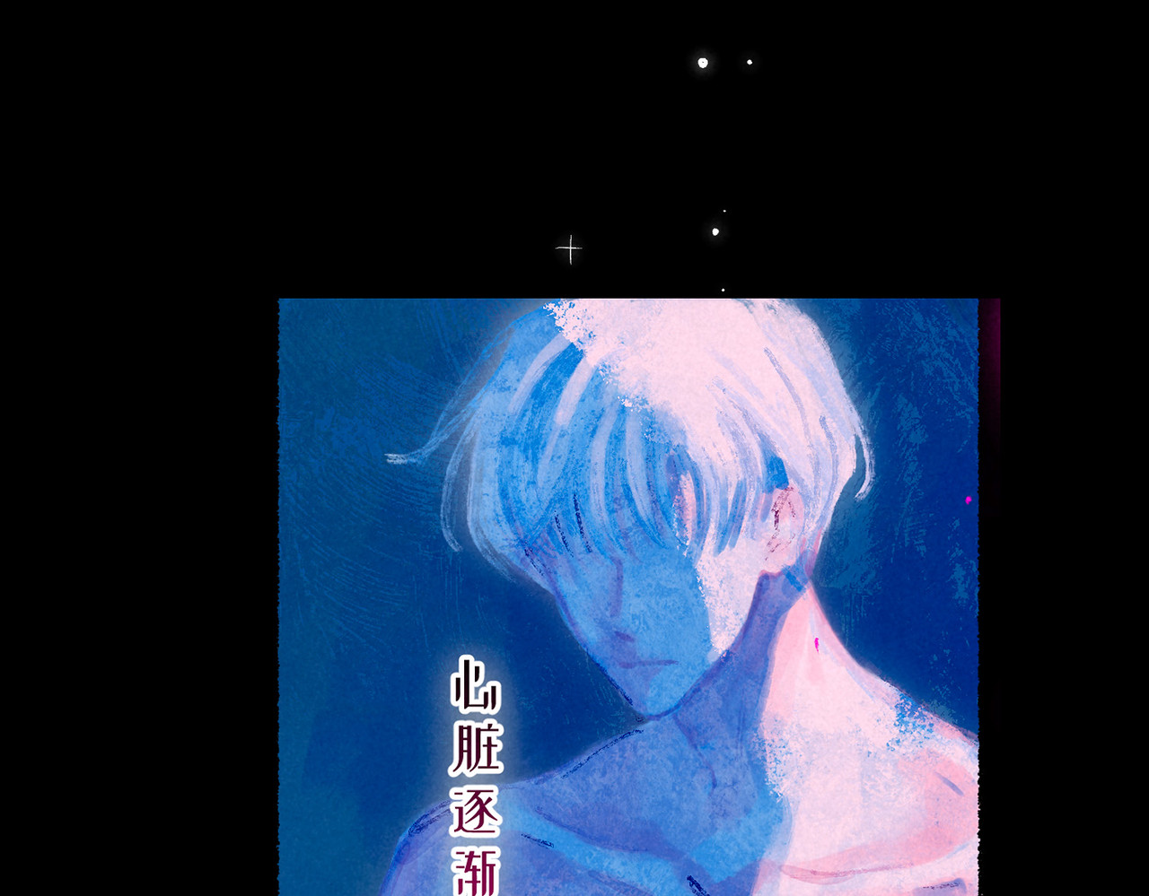 尽夏之烟 第二回 第一声枪响 第61页