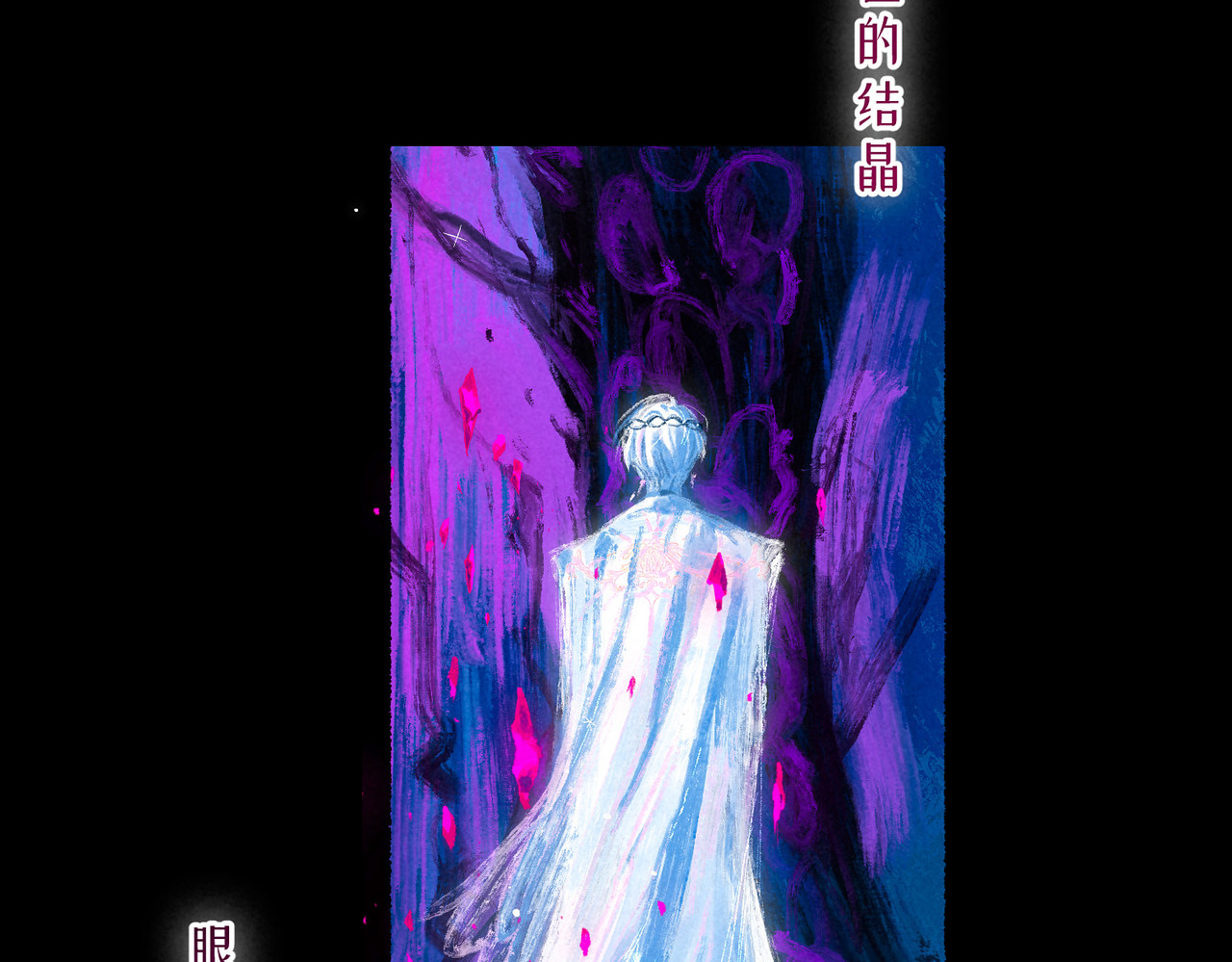 尽夏之烟 第二回 第一声枪响 第63页