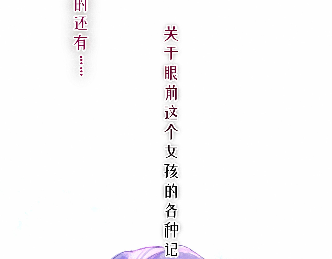 尽夏之烟 第二回 第一声枪响 第68页