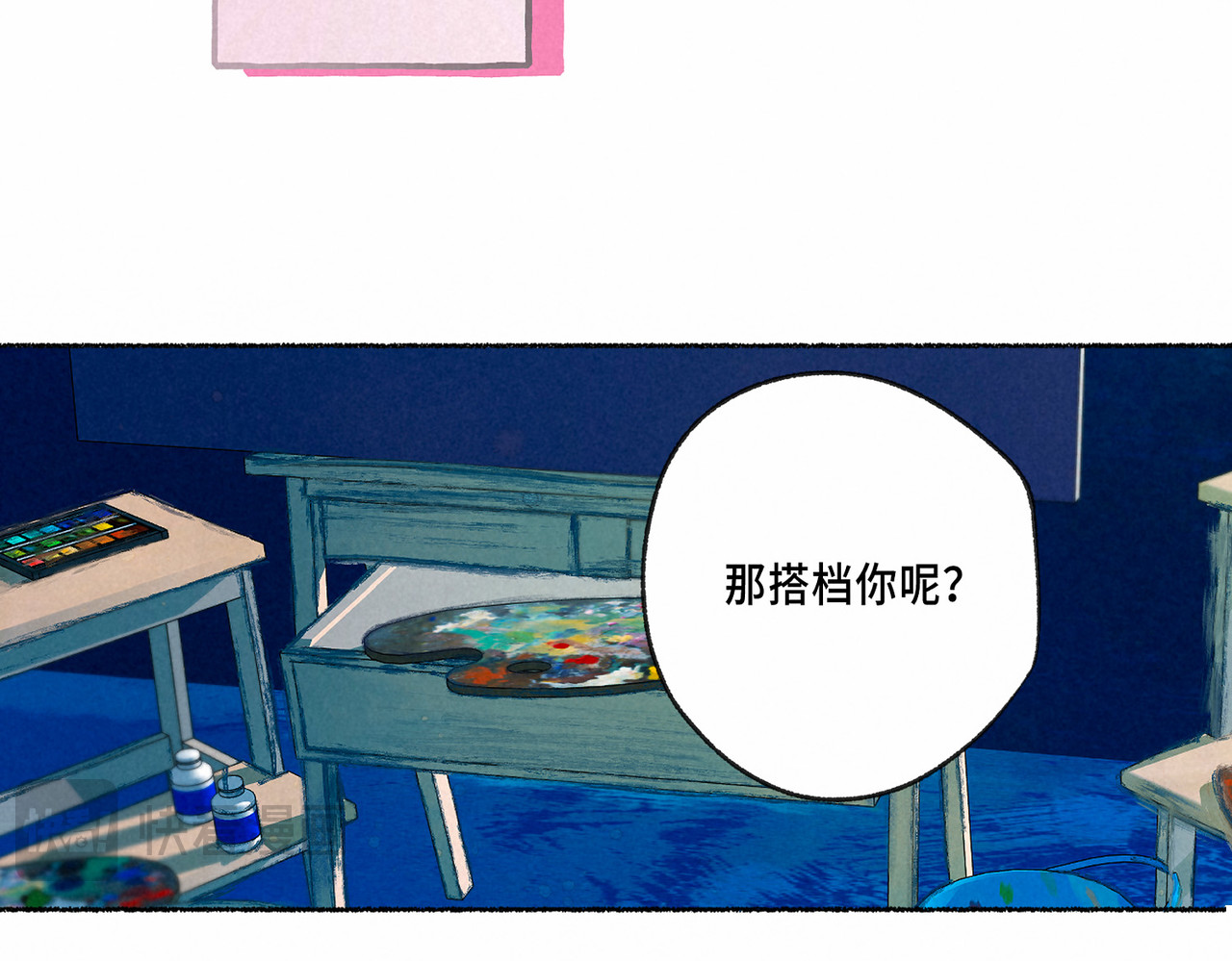 尽夏之烟 第二回 第一声枪响 第71页