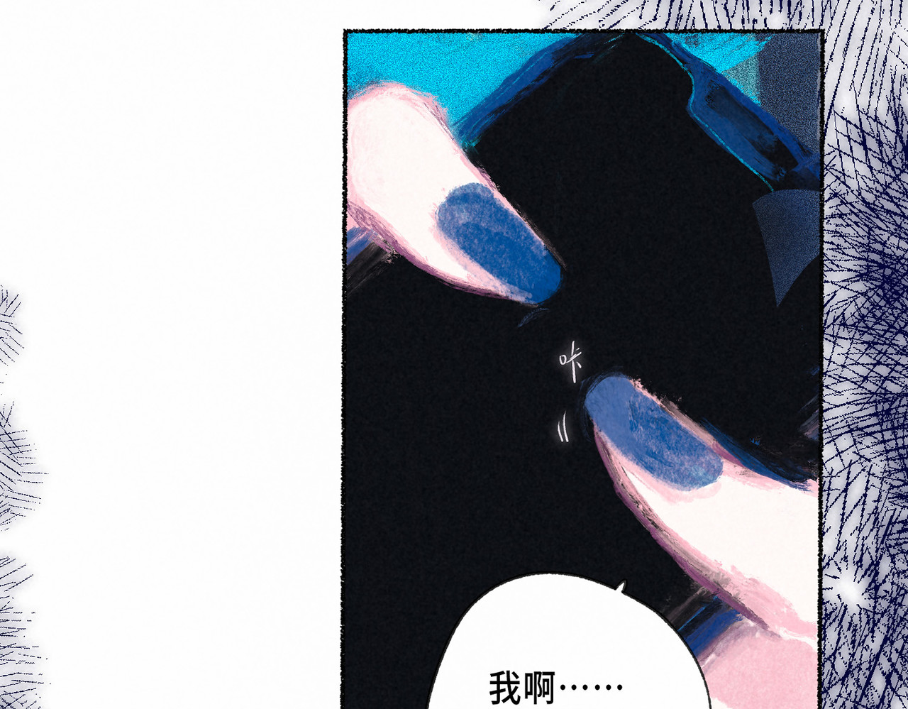 尽夏之烟 第二回 第一声枪响 第75页
