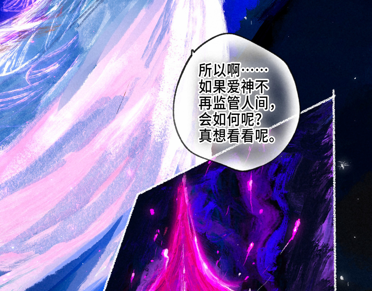 尽夏之烟 第二回 第一声枪响 第83页