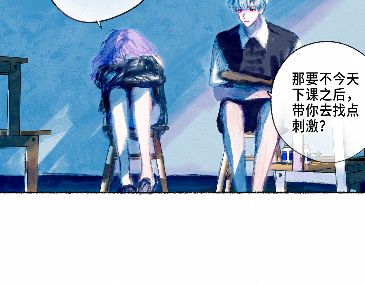 尽夏之烟 第二回 第一声枪响 第94页