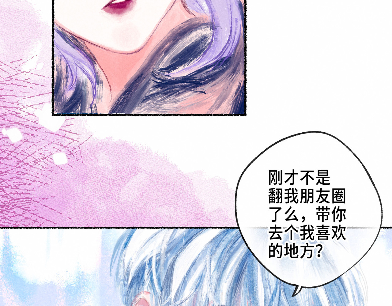 尽夏之烟 第二回 第一声枪响 第96页
