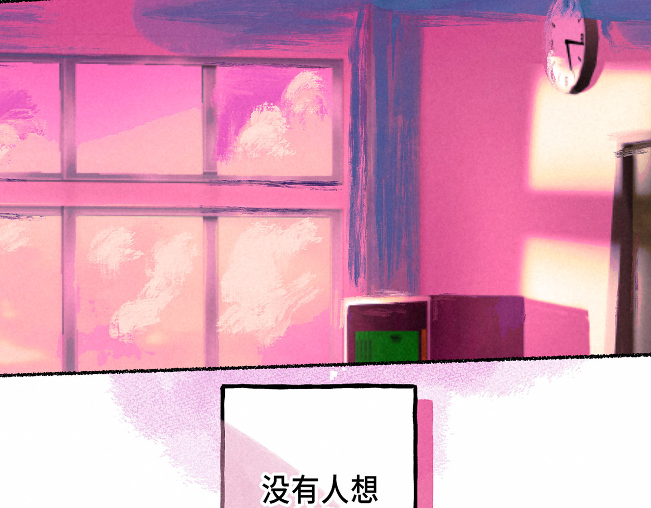 尽夏之烟 第二回 第一声枪响 第99页
