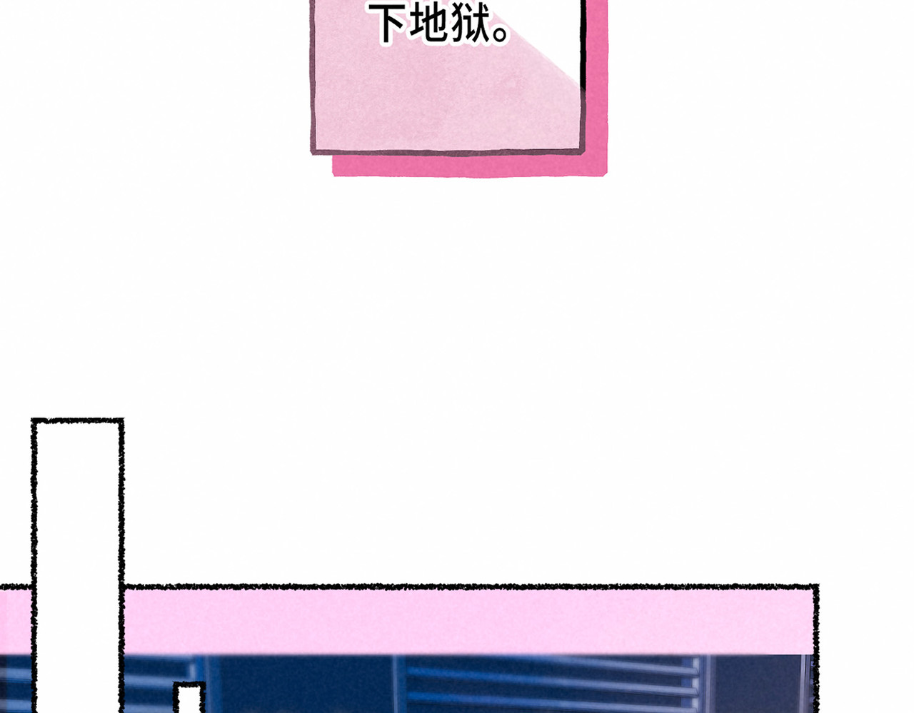 尽夏之烟 第二回 第一声枪响 第100页