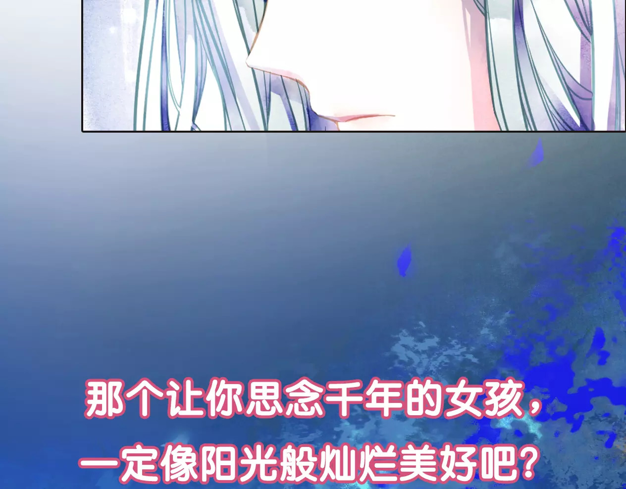 叶伴铃 序章 等待千年 第35页