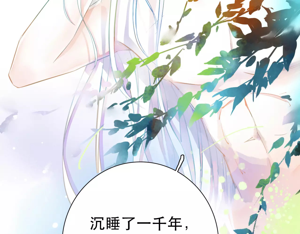 叶伴铃 第8页