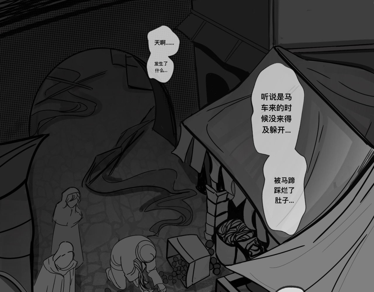 神陨 3 第1页
