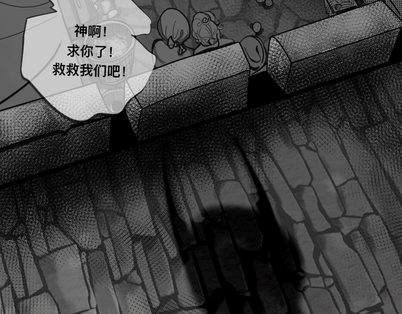 神陨 3 第3页