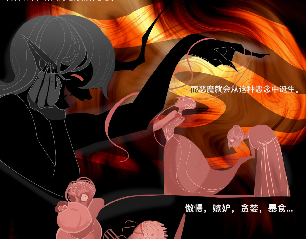 神陨 3 第6页