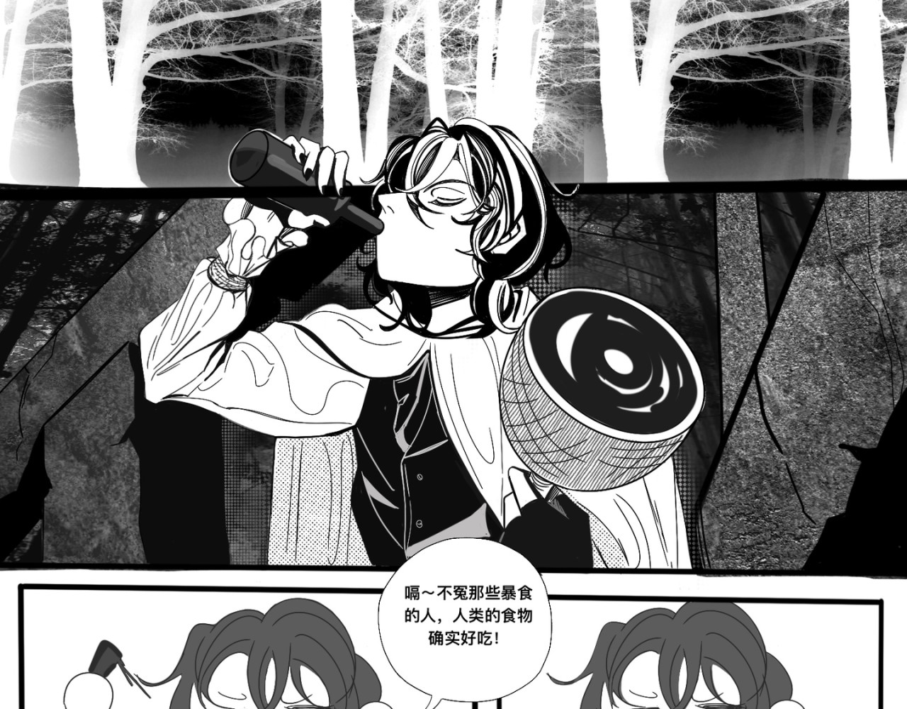 神陨 3 第9页