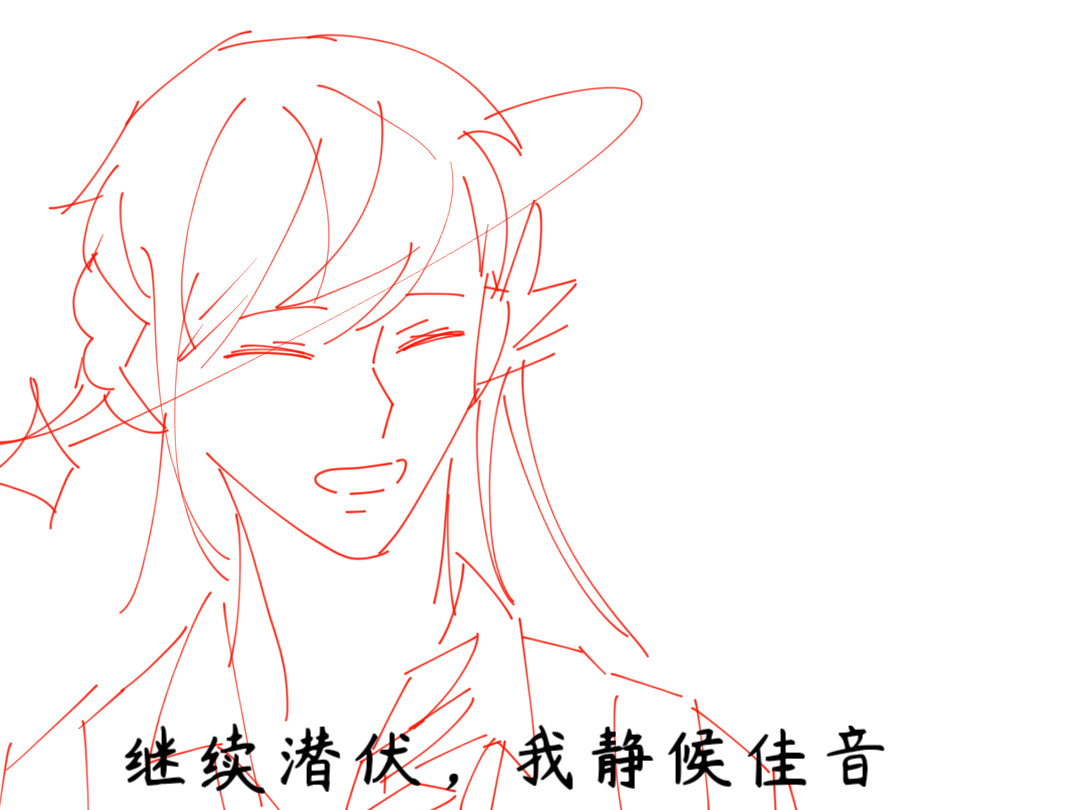 道不孤 不羁之风 第3页