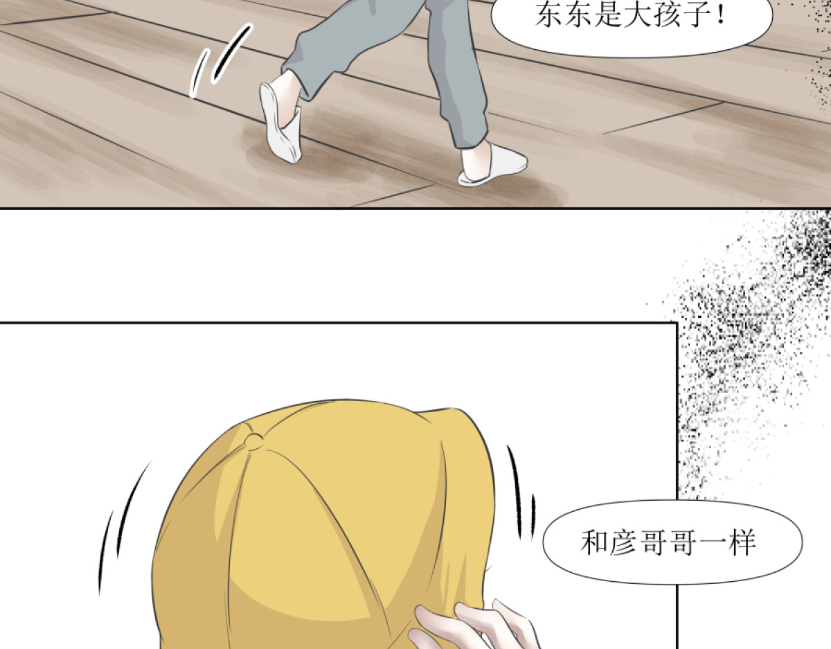 久病 第一章（5） 第22页