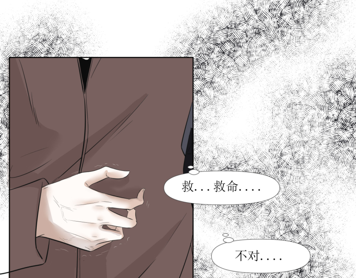 久病 第一章（5） 第36页