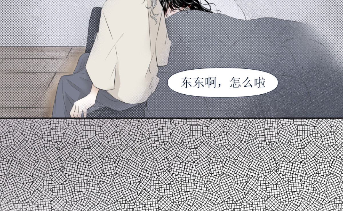 久病 第一章（5） 第5页
