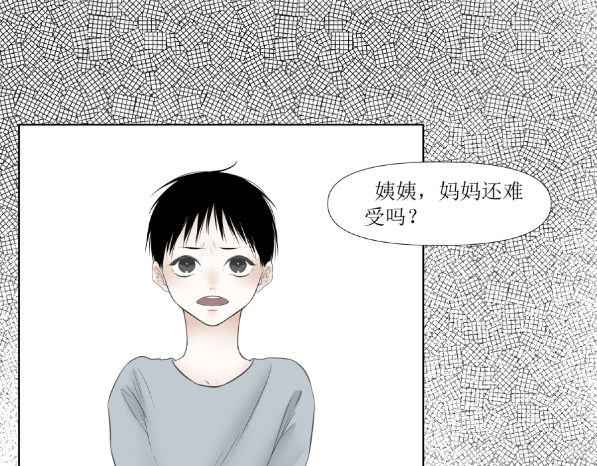 久病 第一章（5） 第6页