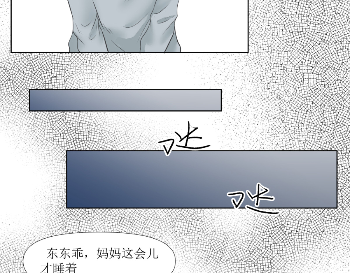 久病 第一章（5） 第7页