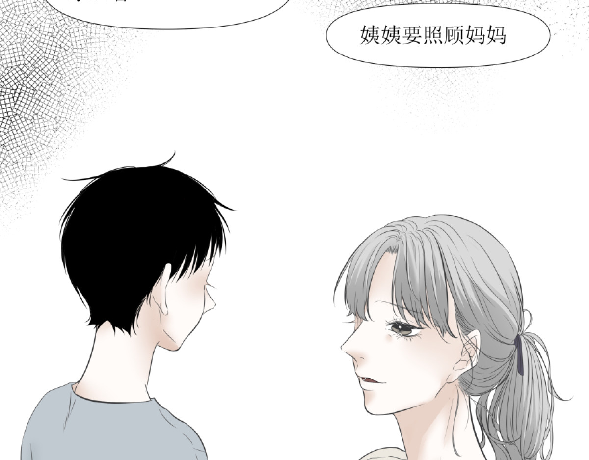 久病 第一章（5） 第8页
