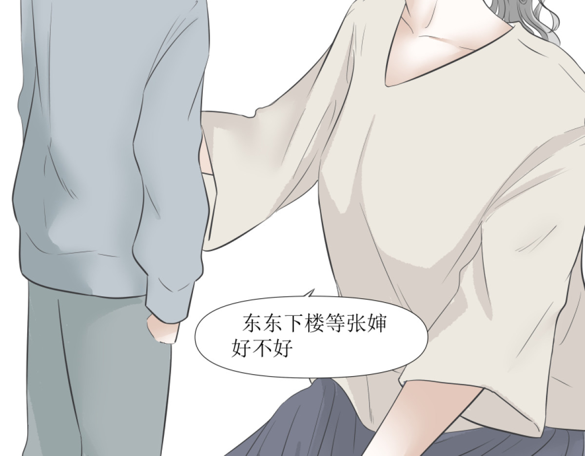 久病 第一章（5） 第9页