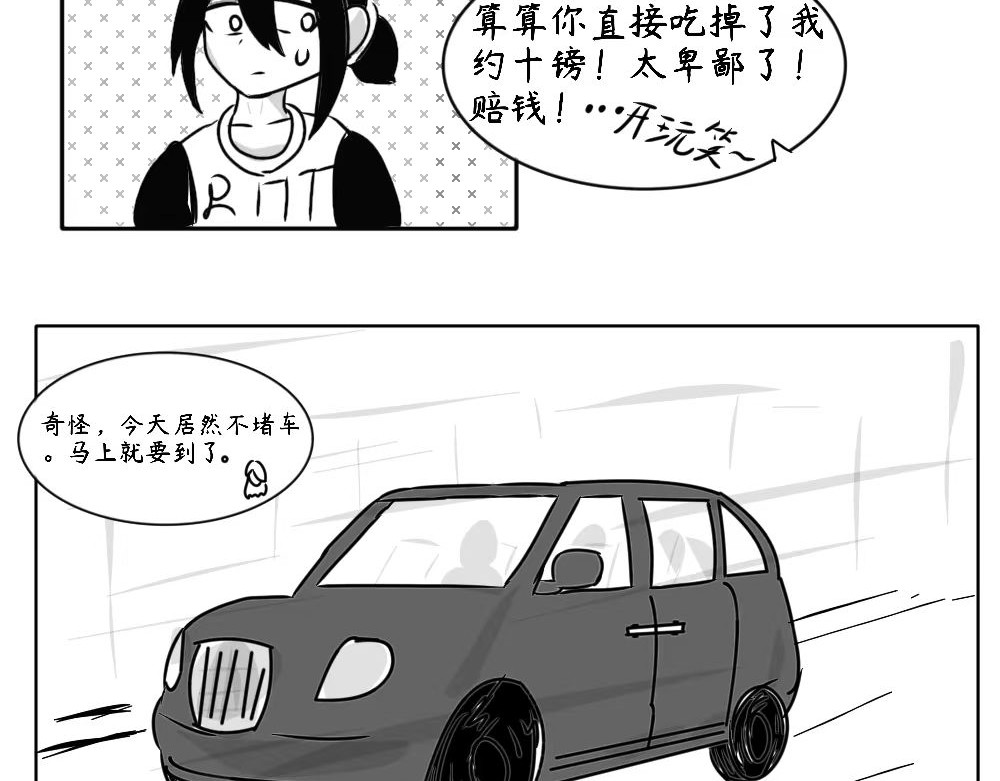 今日221B 序章 第15页