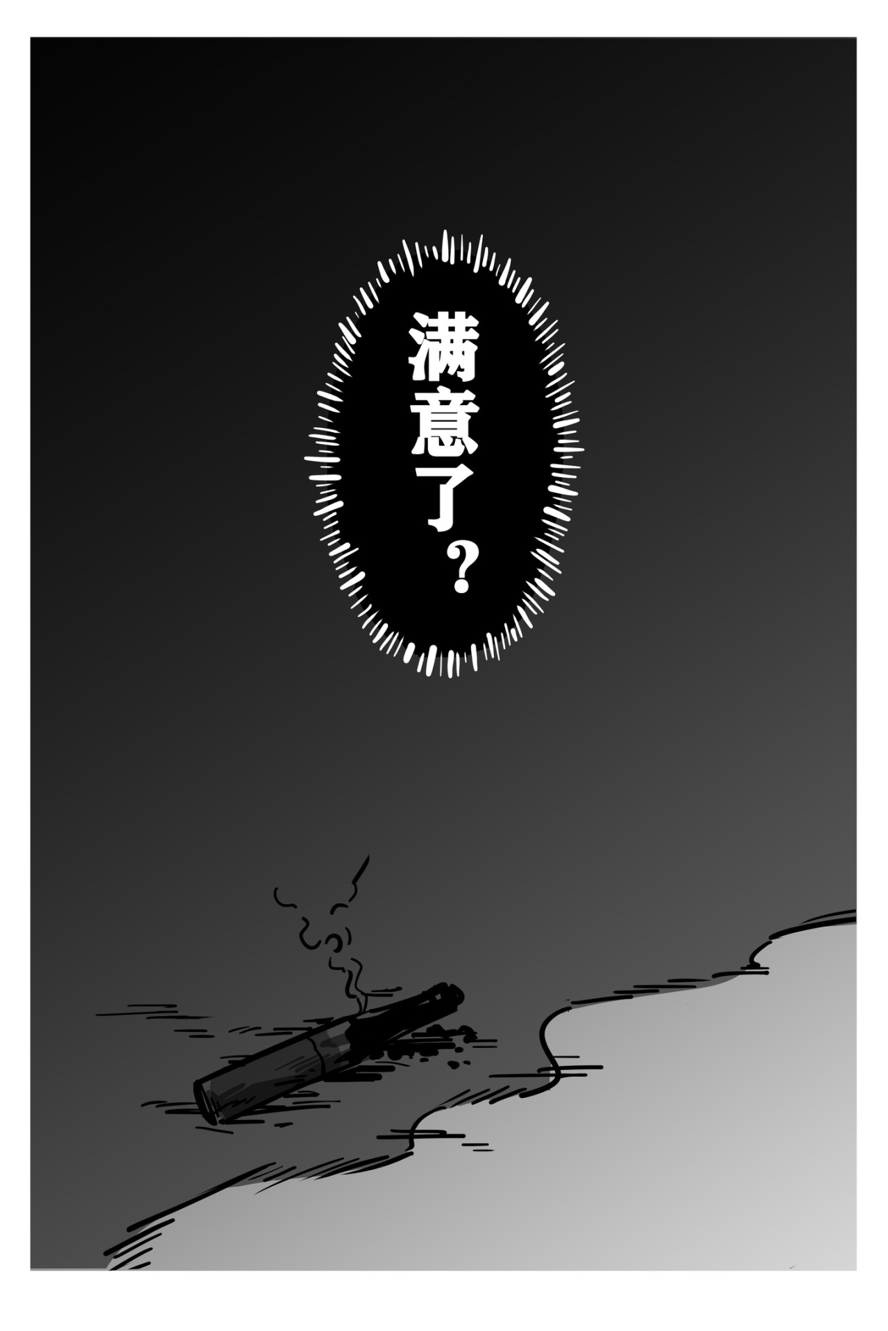 跃门 第三章 跃门 第2页