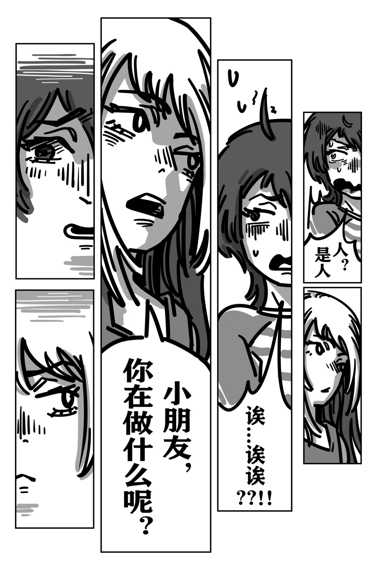 跃门 第三章 跃门 第5页
