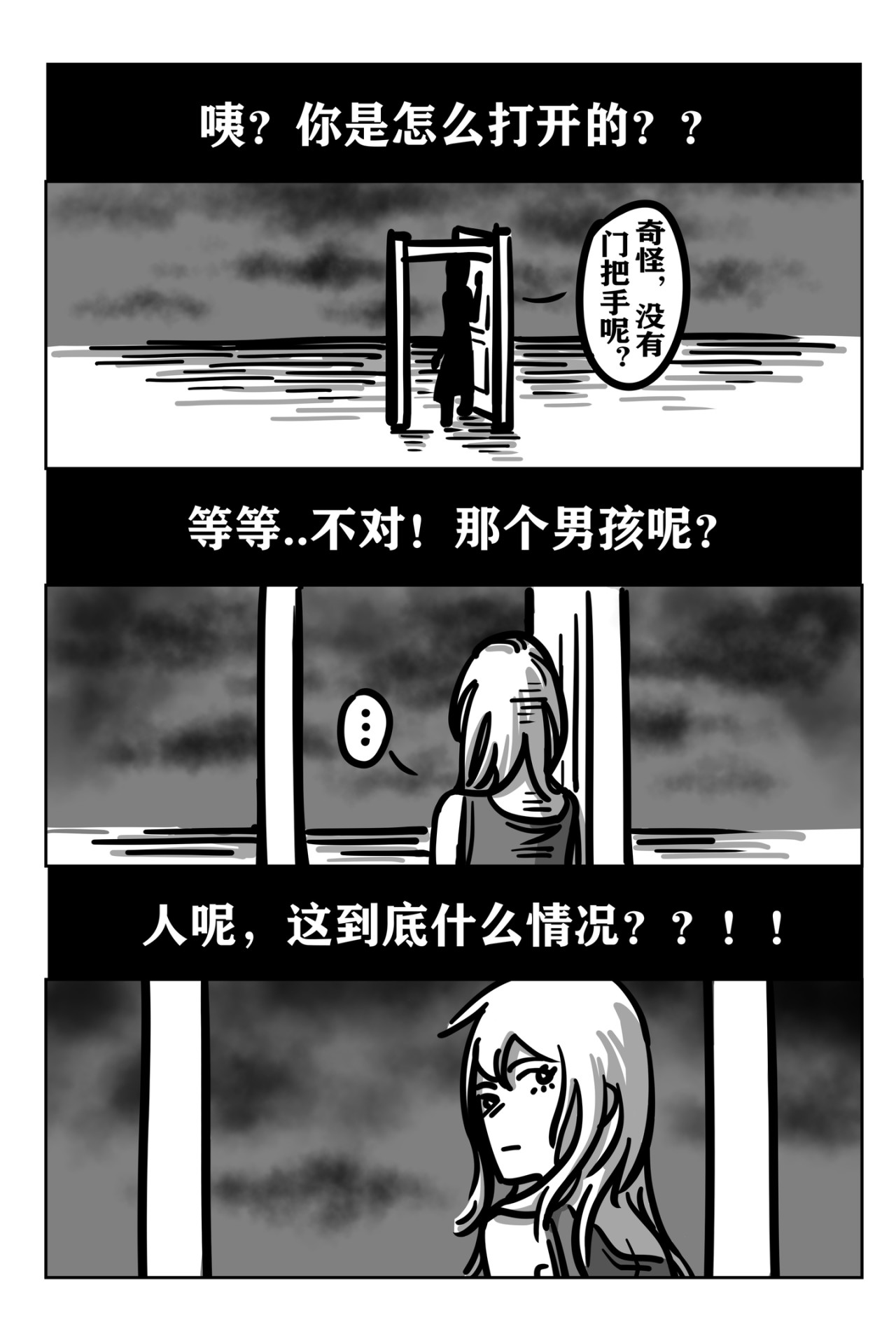 跃门 第三章 跃门 第10页