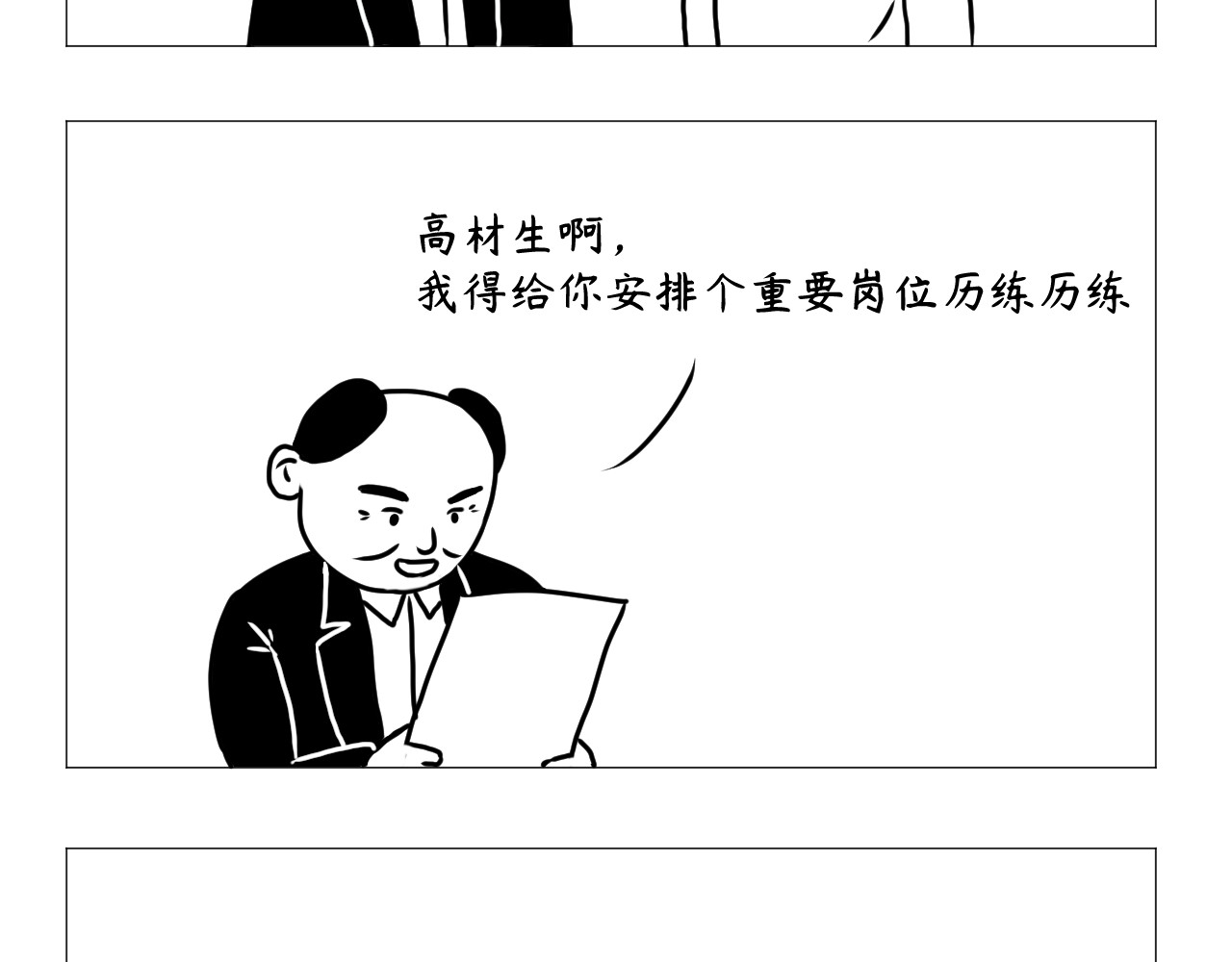 客户部 第2页