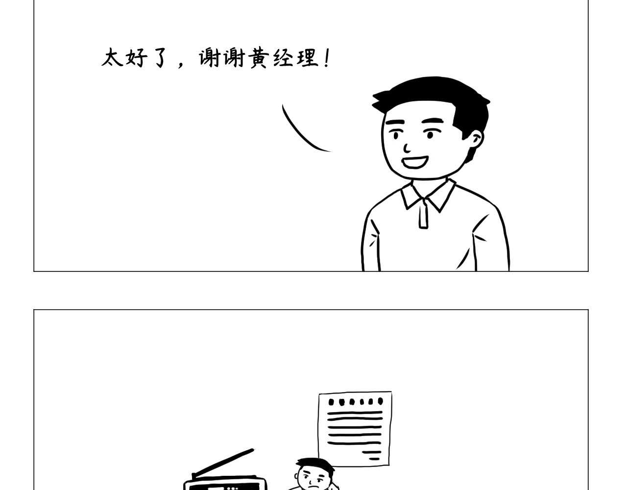 客户部 第3页