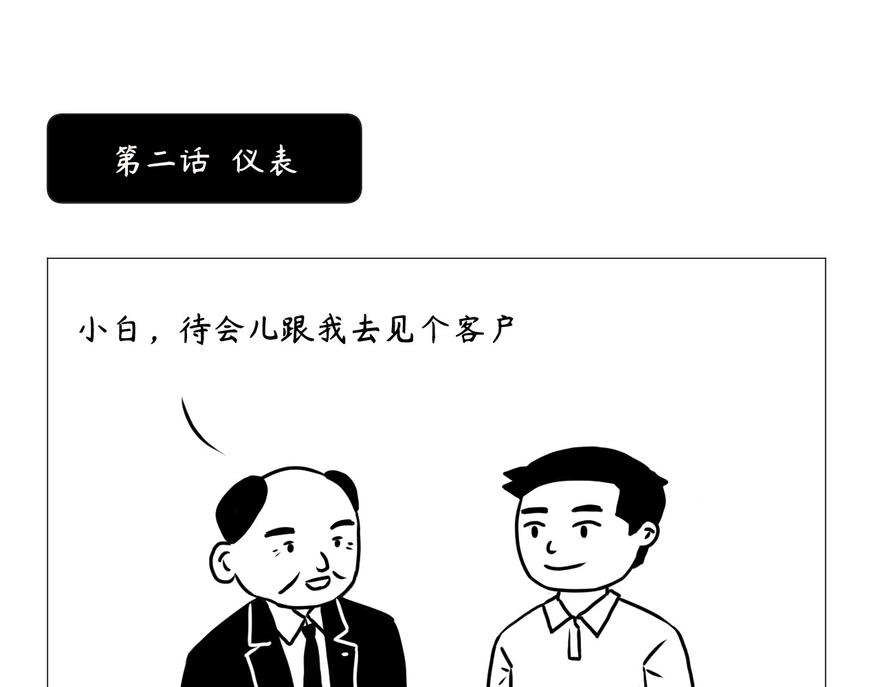 客户部 第5页