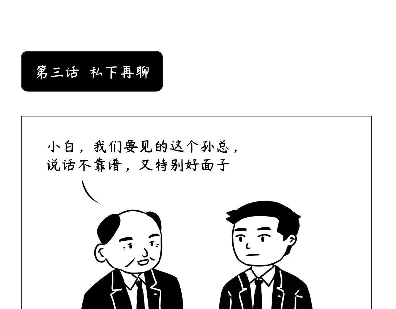 客户部 拜访客户 第1页