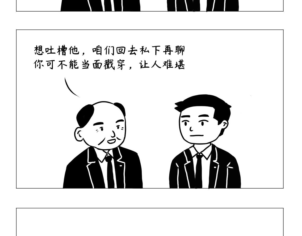 客户部 拜访客户 第2页