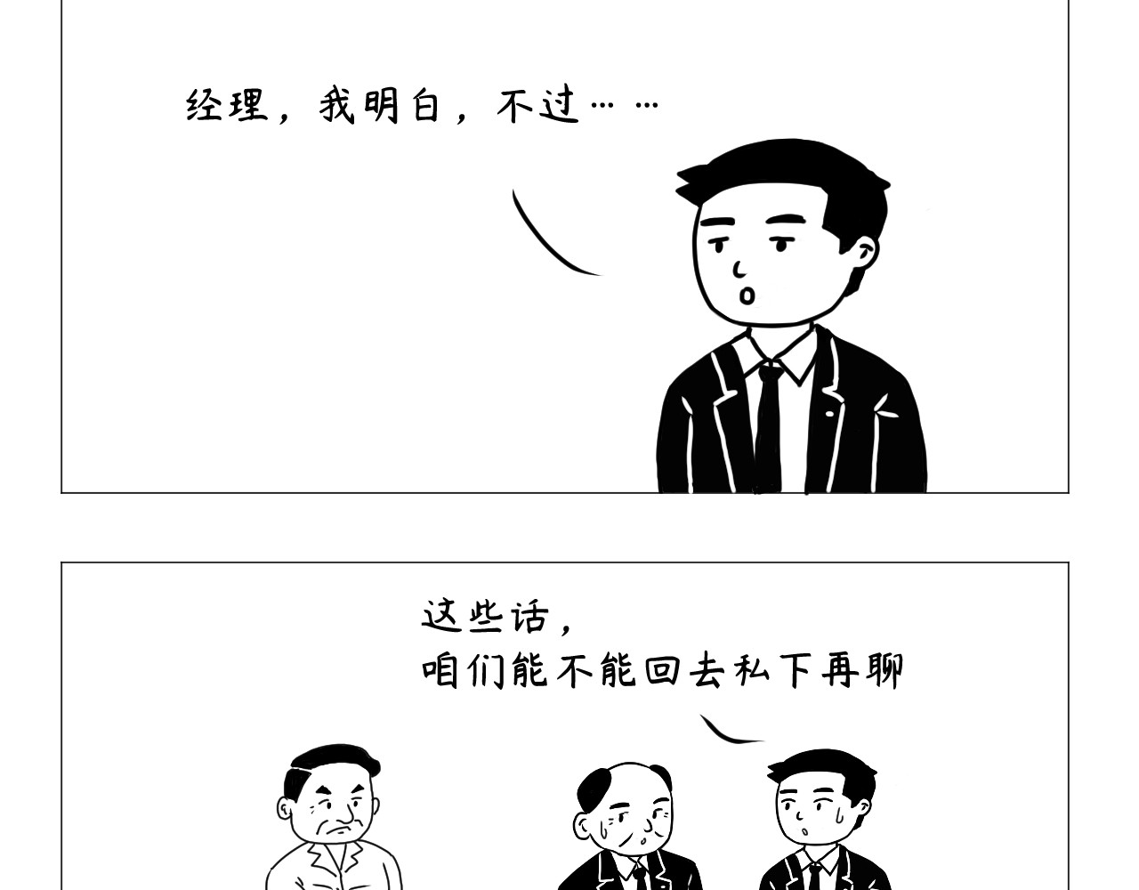 客户部 拜访客户 第3页